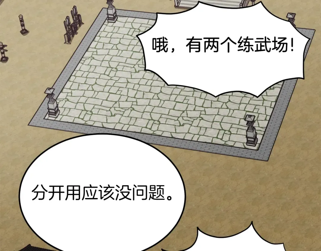 第61话 冷血无情的二哥 第242页