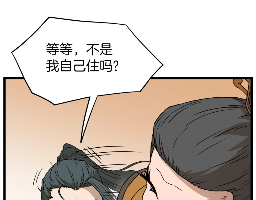 第61话 冷血无情的二哥 第244页