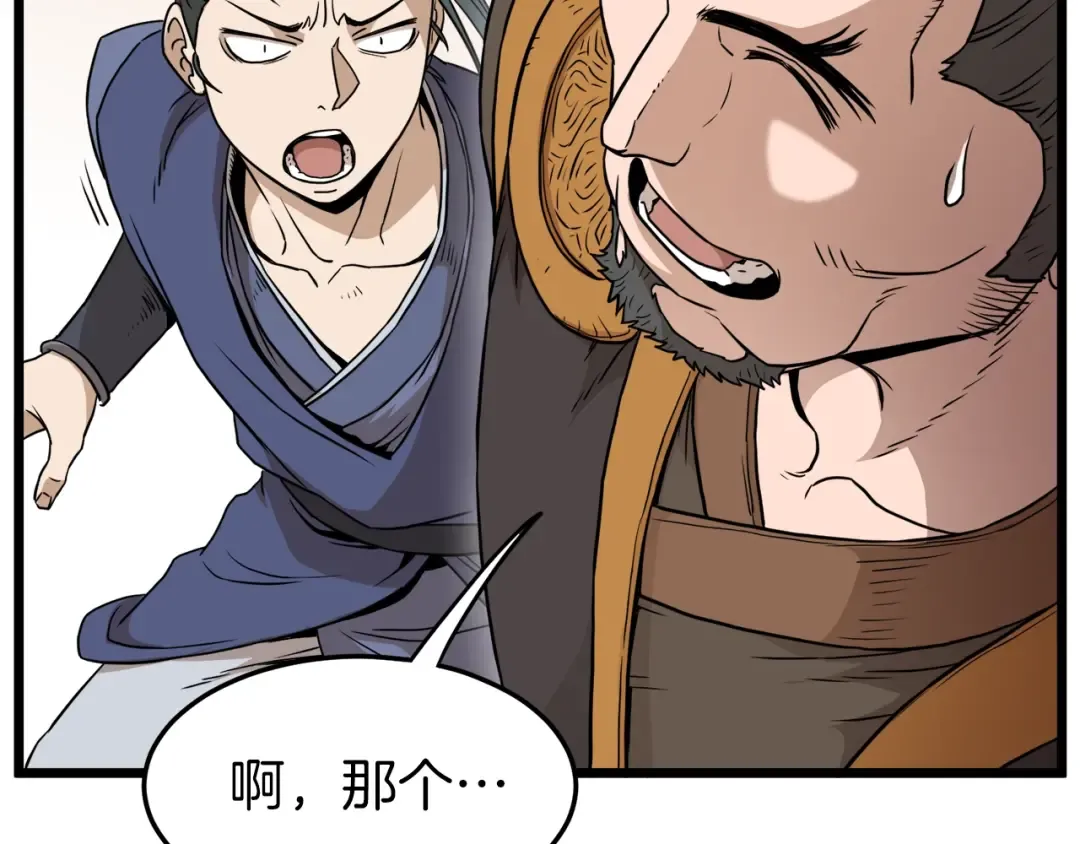第61话 冷血无情的二哥 第245页