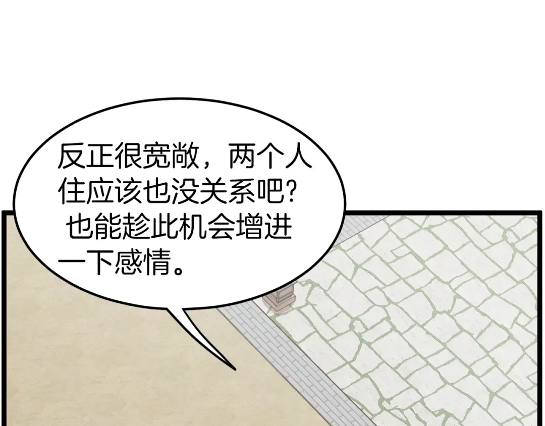 第61话 冷血无情的二哥 第247页