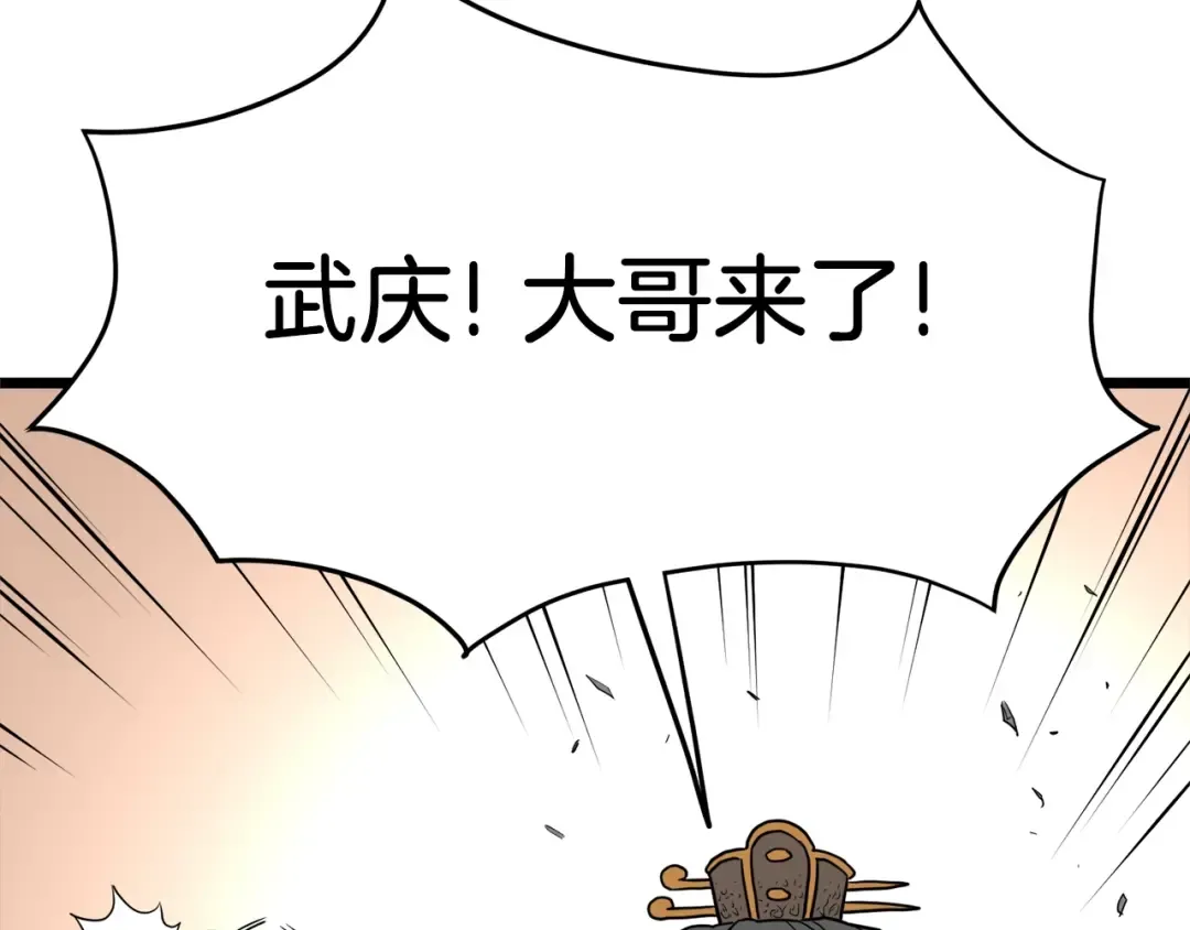 第61话 冷血无情的二哥 第250页