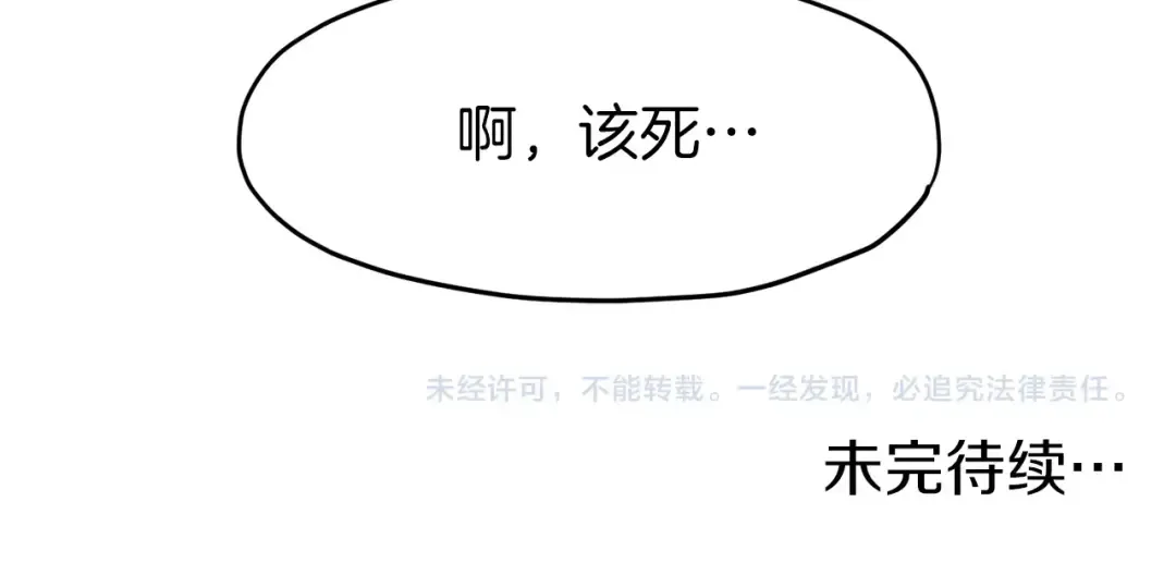 第61话 冷血无情的二哥 第253页