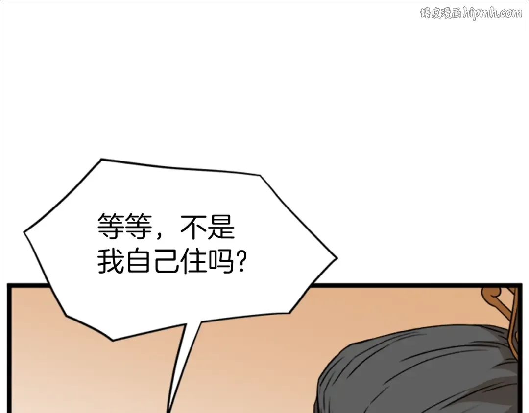 第62话 二哥的心魔 第1页