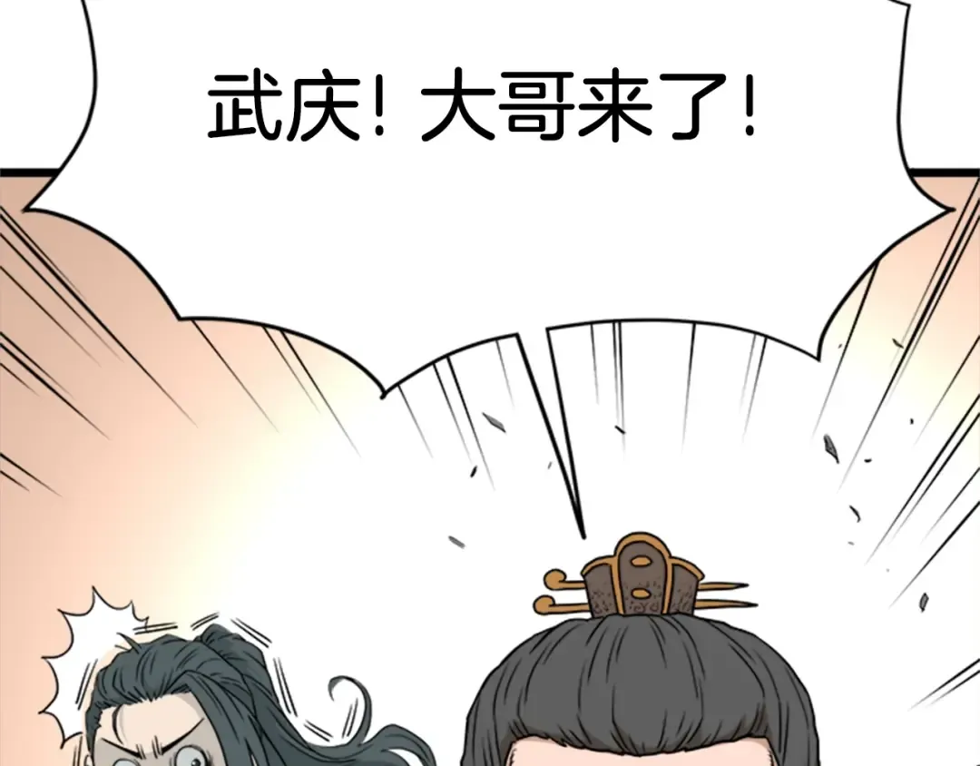 第62话 二哥的心魔 第7页