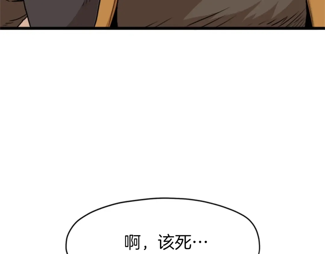 第62话 二哥的心魔 第9页
