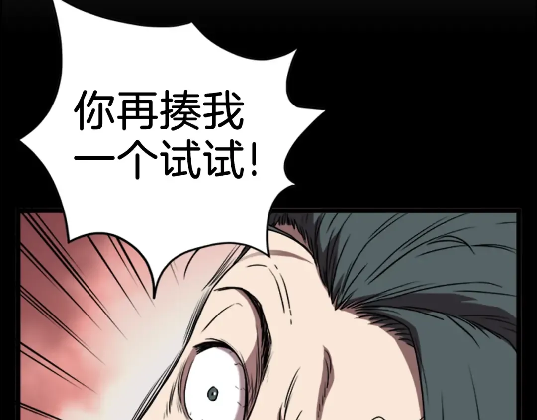 第62话 二哥的心魔 第22页