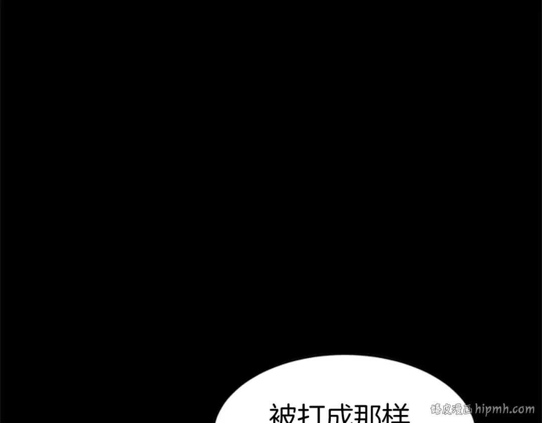 第62话 二哥的心魔 第24页