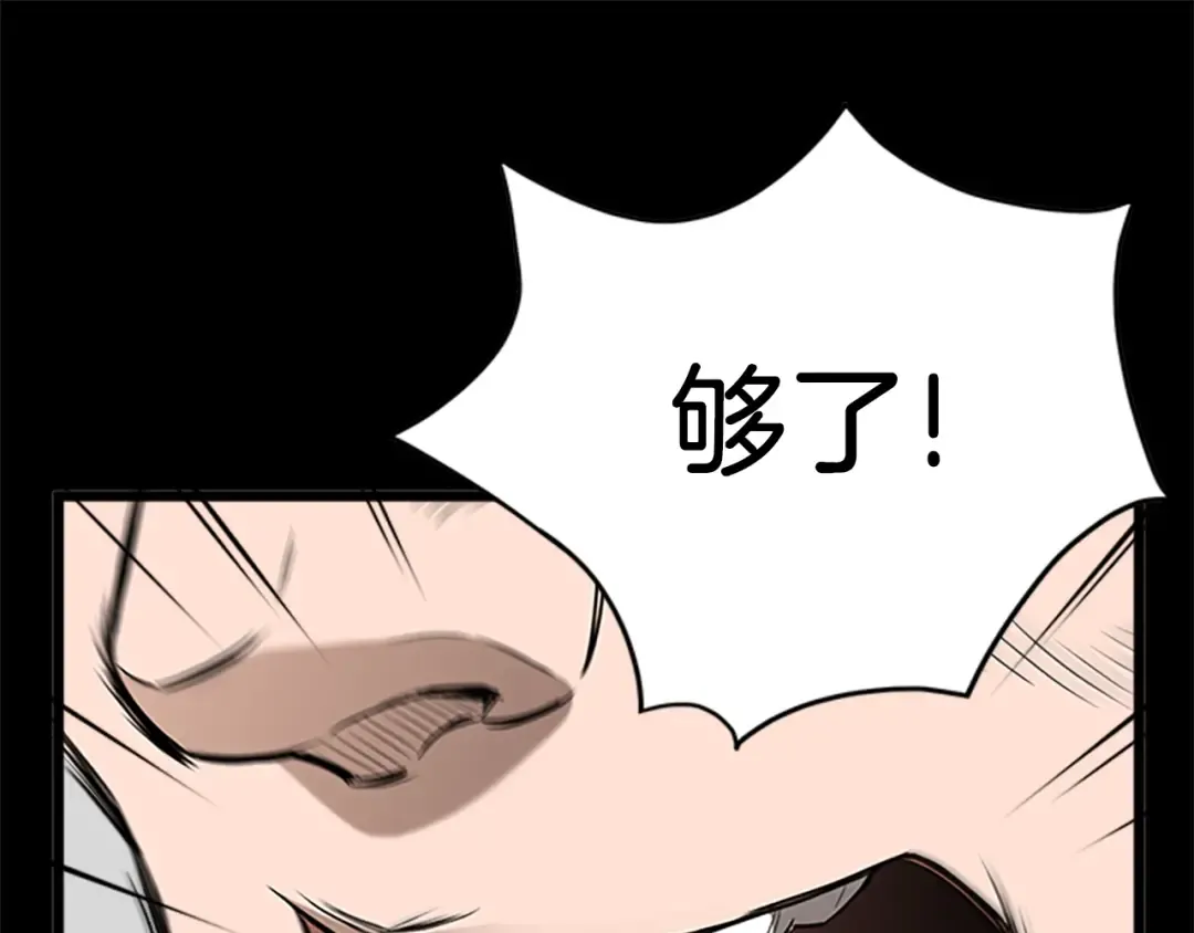 第62话 二哥的心魔 第28页