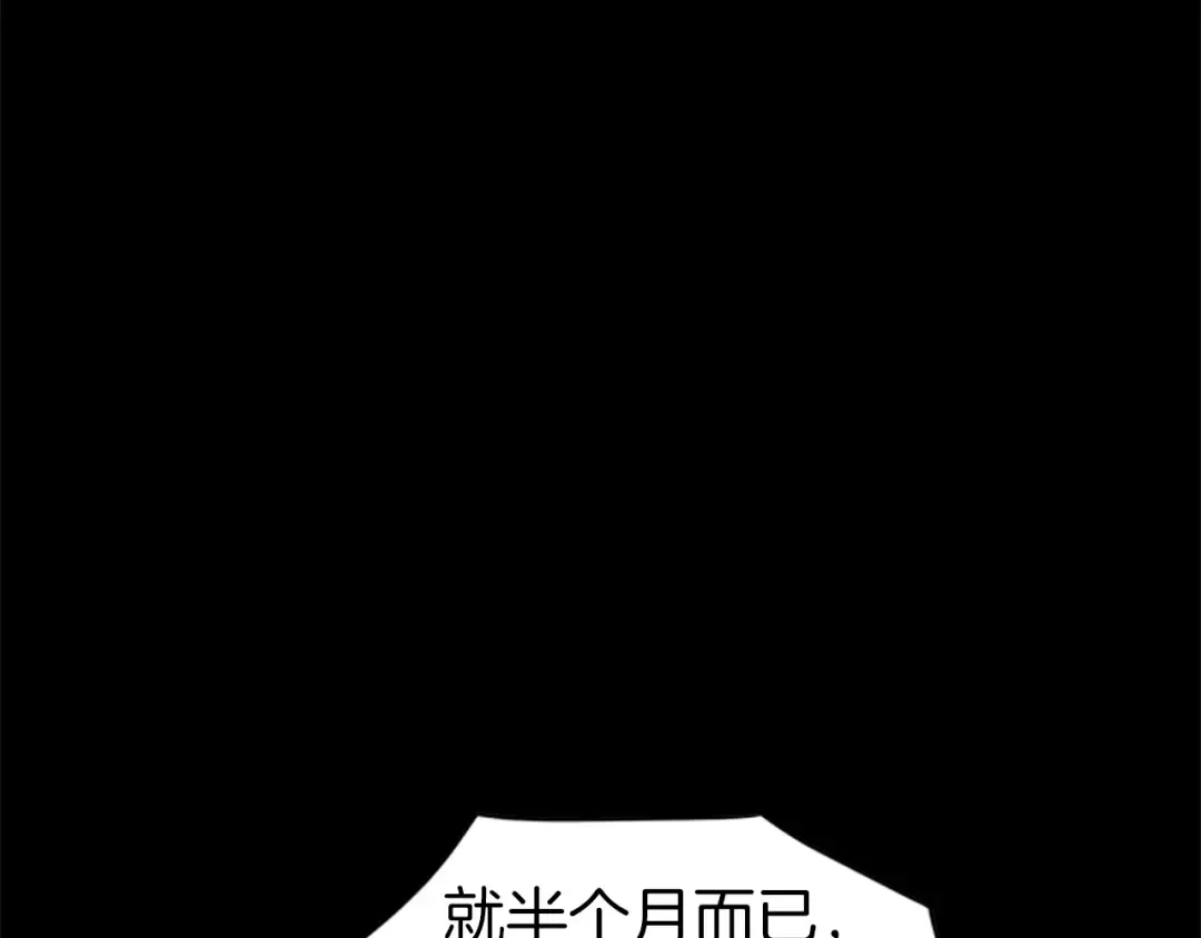 第62话 二哥的心魔 第30页