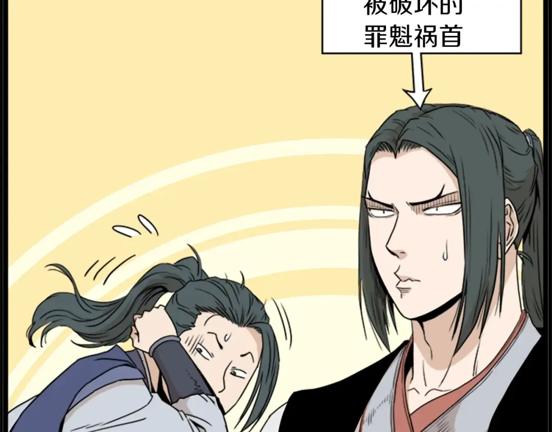 第62话 二哥的心魔 第34页
