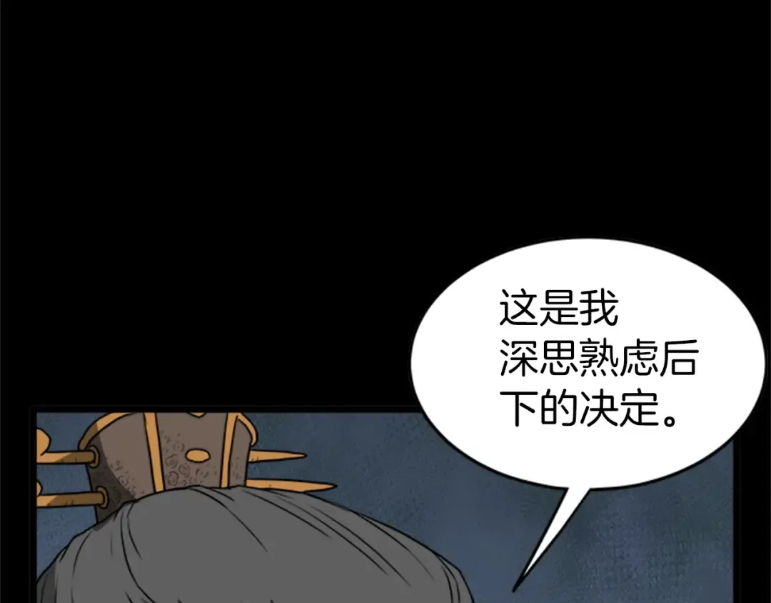 第62话 二哥的心魔 第36页