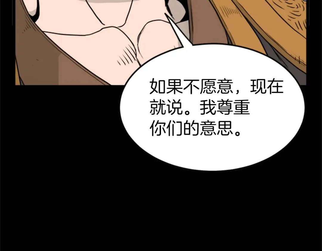 第62话 二哥的心魔 第38页