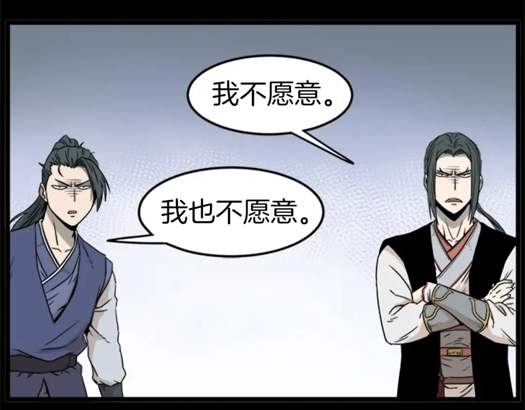 第62话 二哥的心魔 第41页