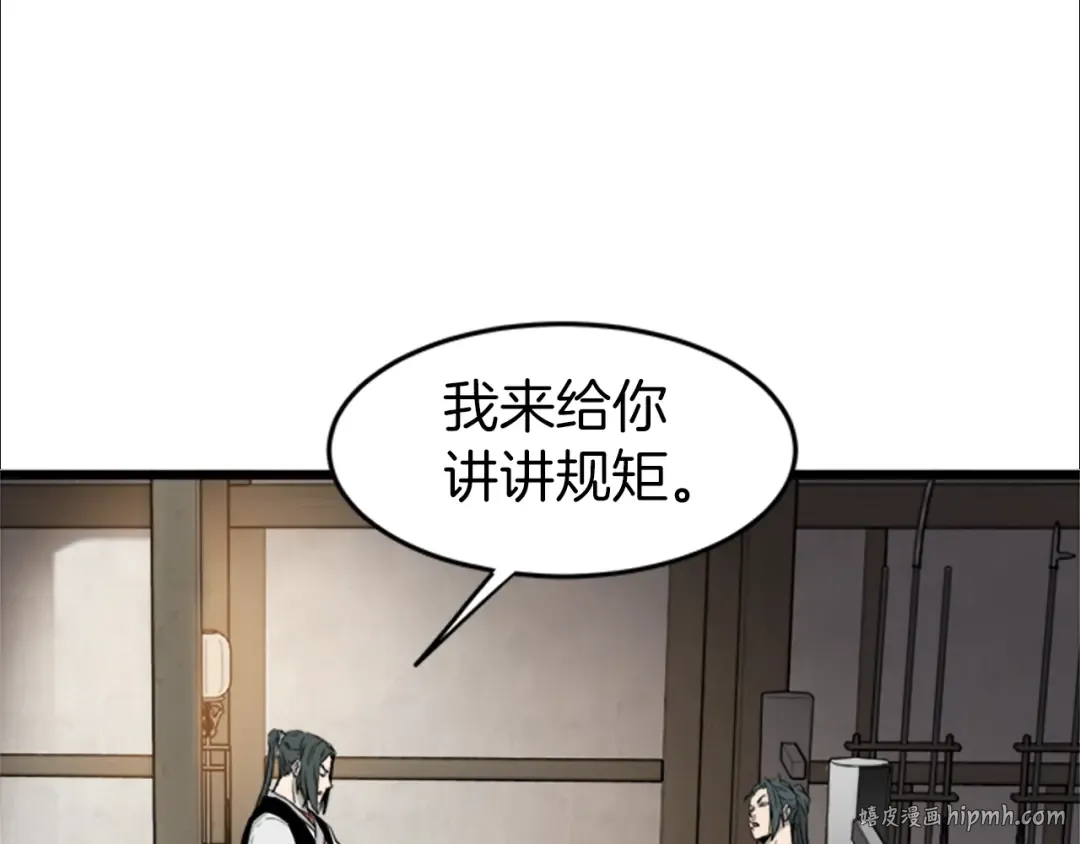 第62话 二哥的心魔 第56页