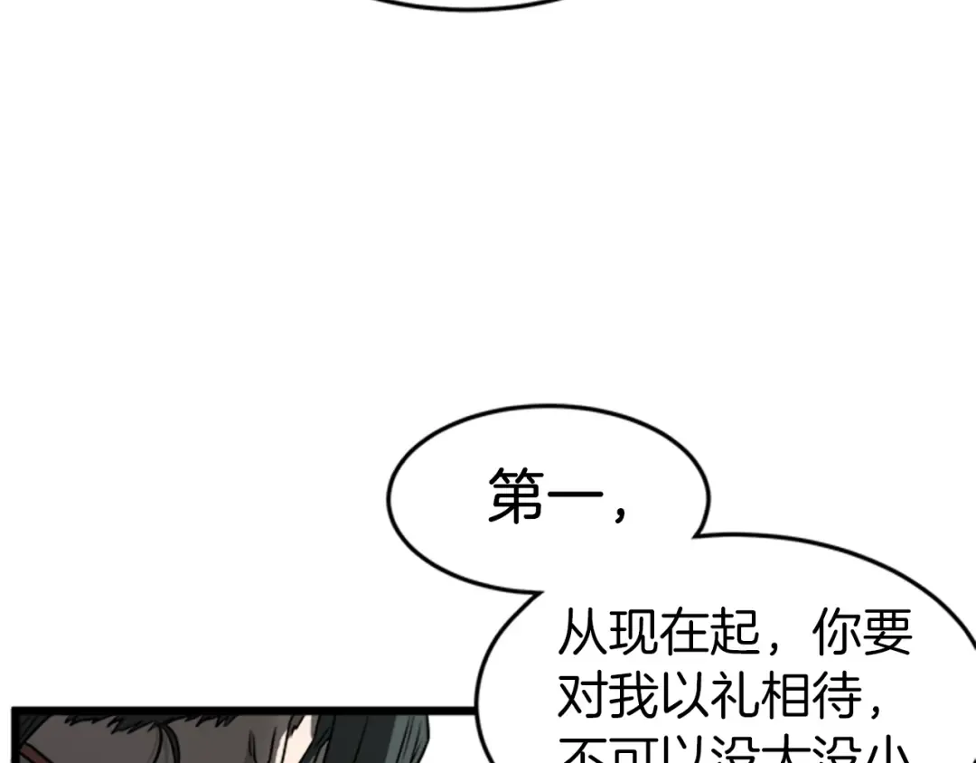 第62话 二哥的心魔 第58页