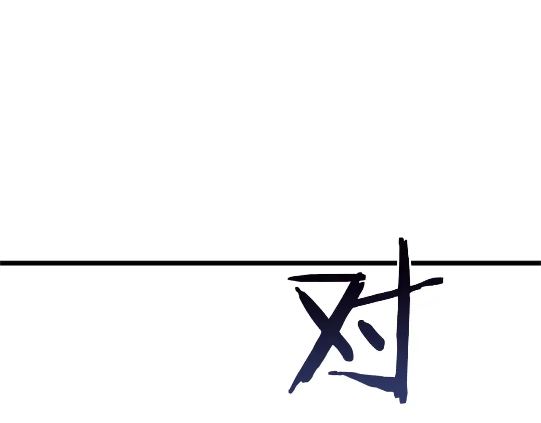 第62话 二哥的心魔 第76页