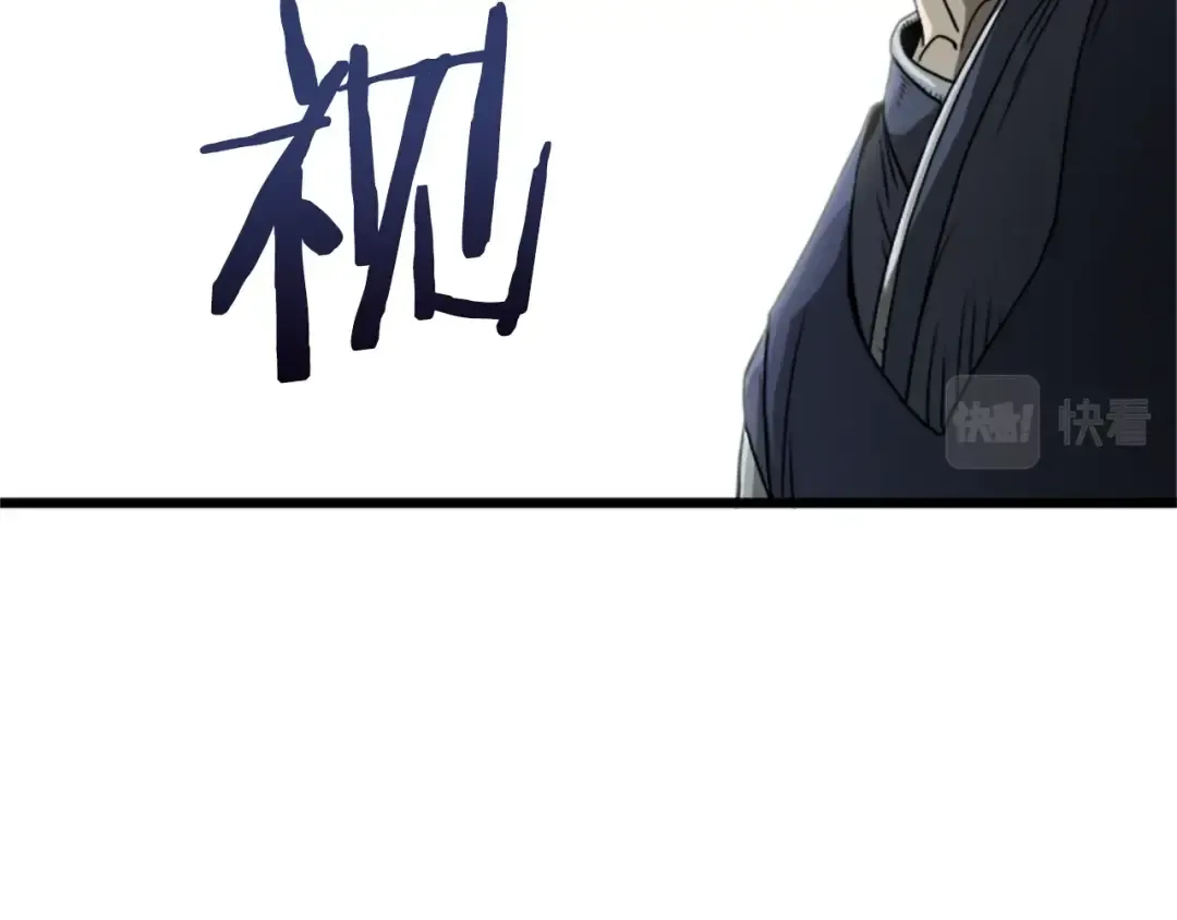 第62话 二哥的心魔 第78页