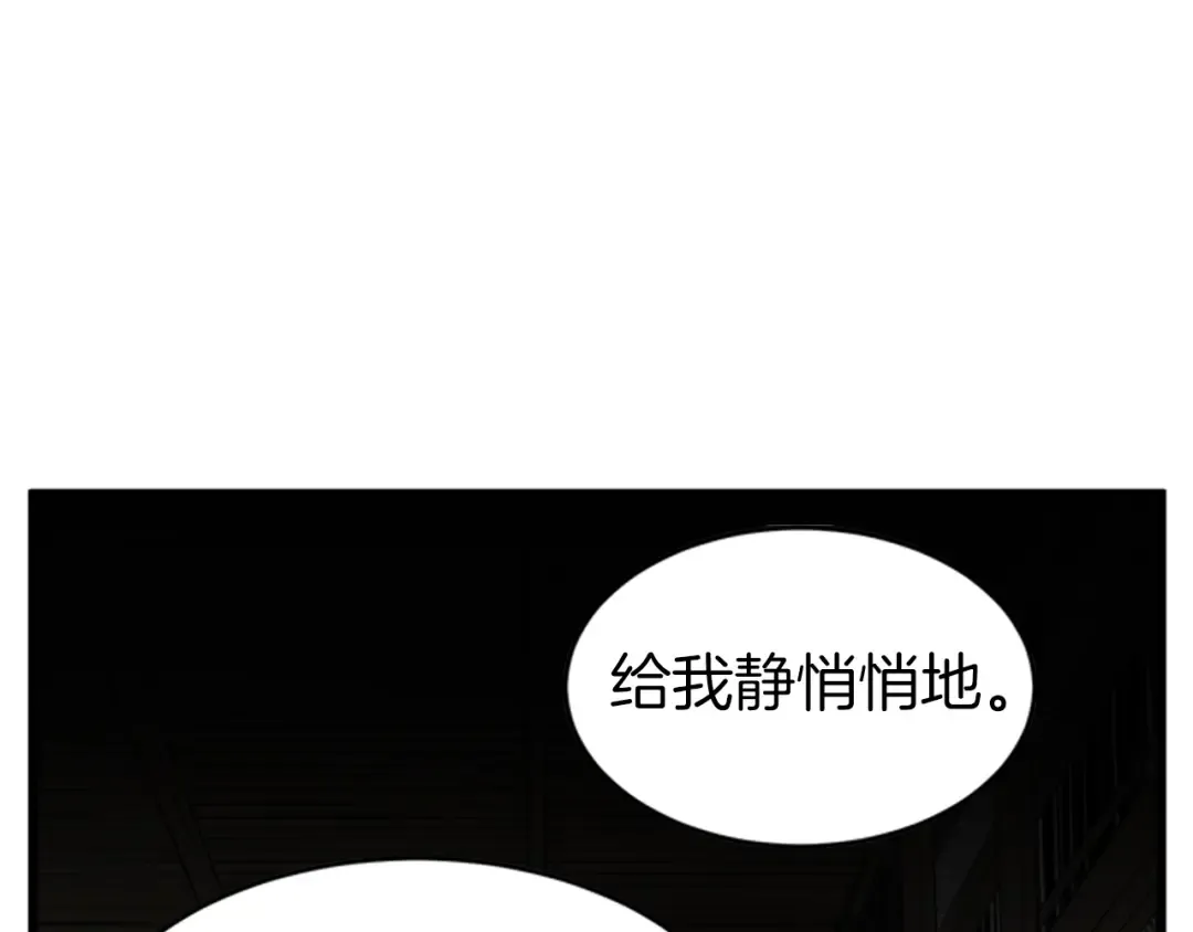 第62话 二哥的心魔 第82页
