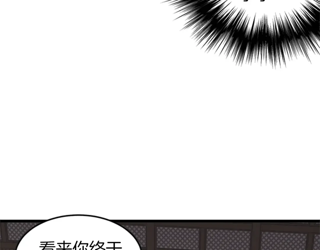 第62话 二哥的心魔 第87页