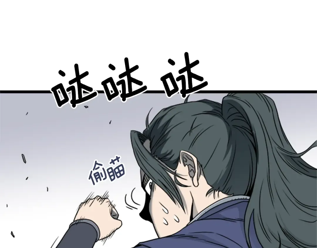 第62话 二哥的心魔 第90页