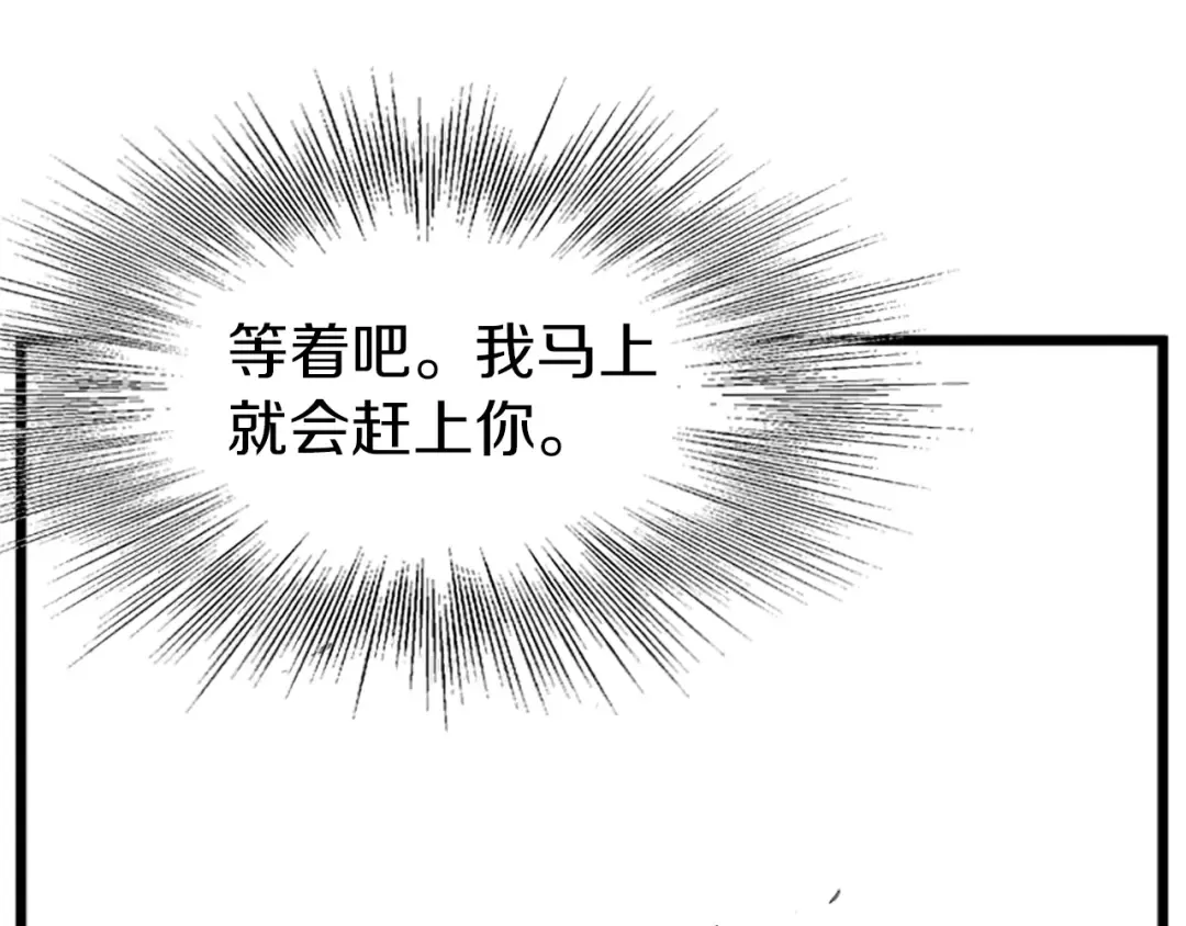 第62话 二哥的心魔 第92页