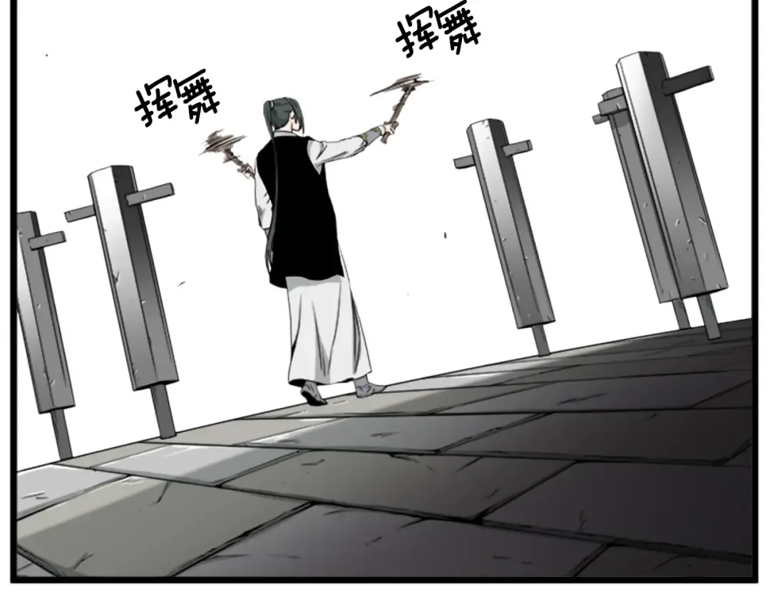第62话 二哥的心魔 第93页