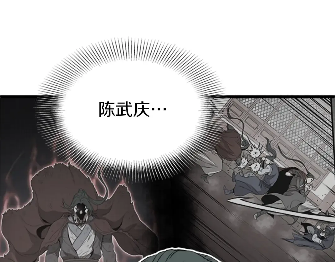 第62话 二哥的心魔 第106页