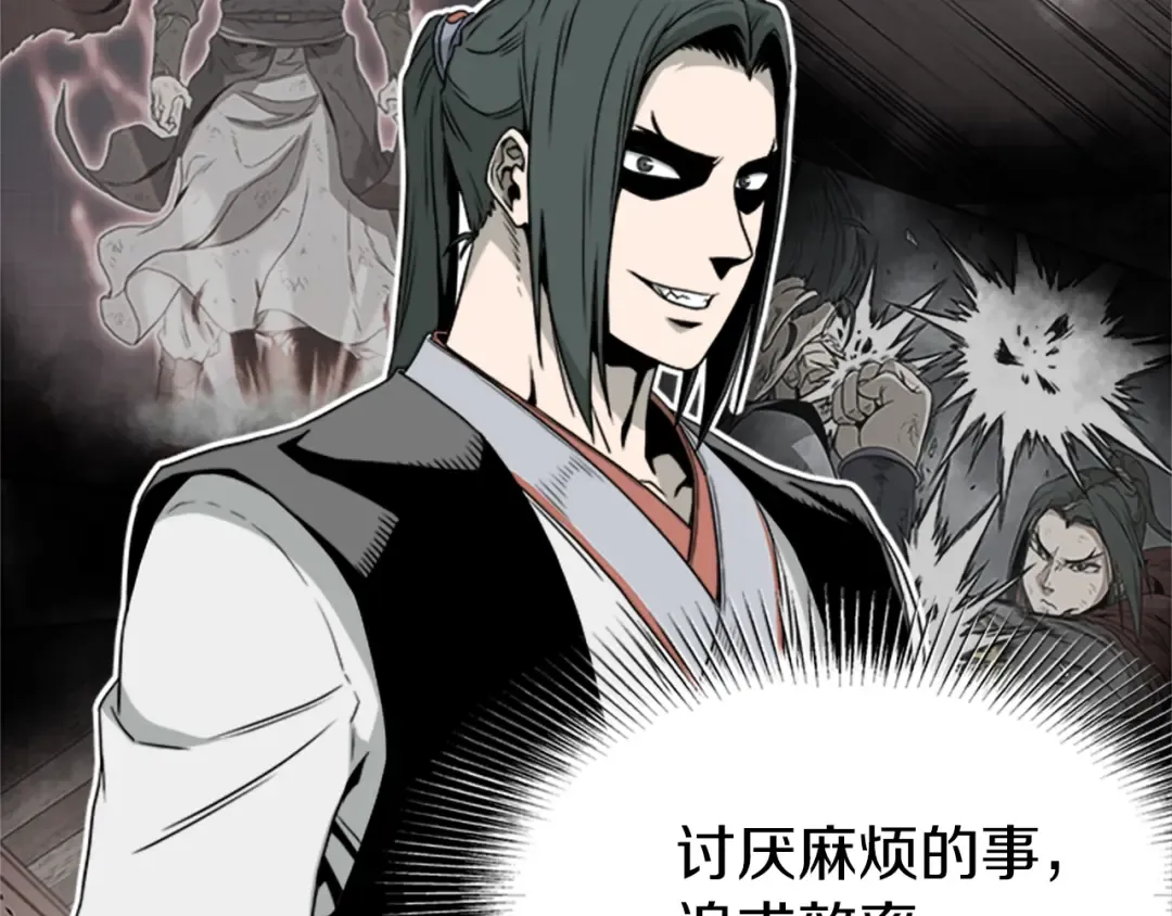第62话 二哥的心魔 第107页