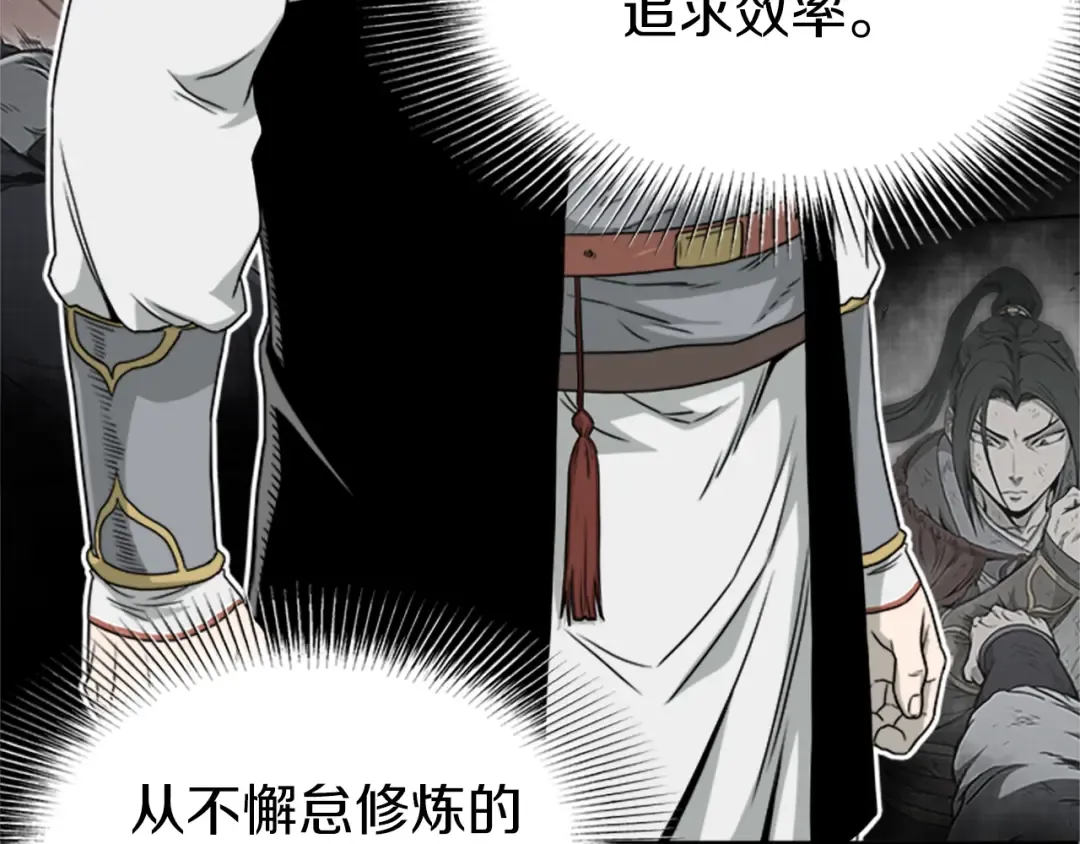 第62话 二哥的心魔 第108页