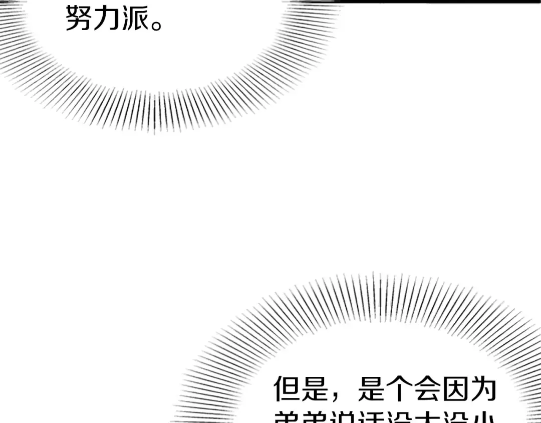 第62话 二哥的心魔 第109页