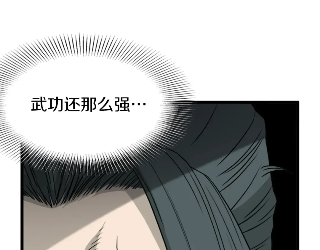 第62话 二哥的心魔 第116页