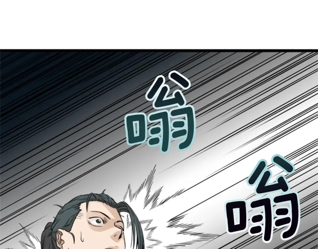 第62话 二哥的心魔 第119页