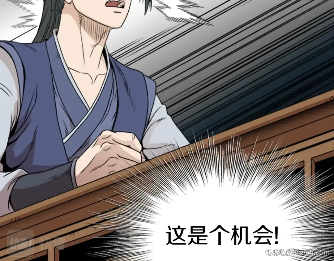第62话 二哥的心魔 第120页