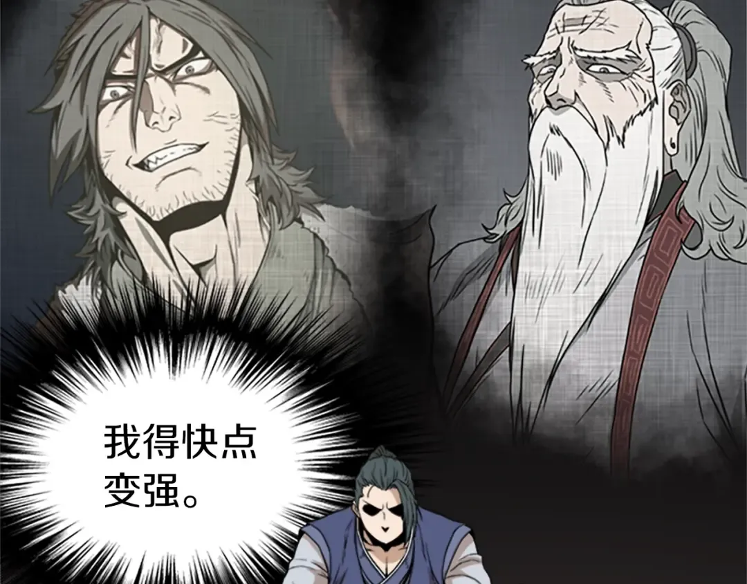第62话 二哥的心魔 第125页