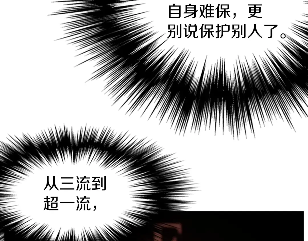 第62话 二哥的心魔 第127页