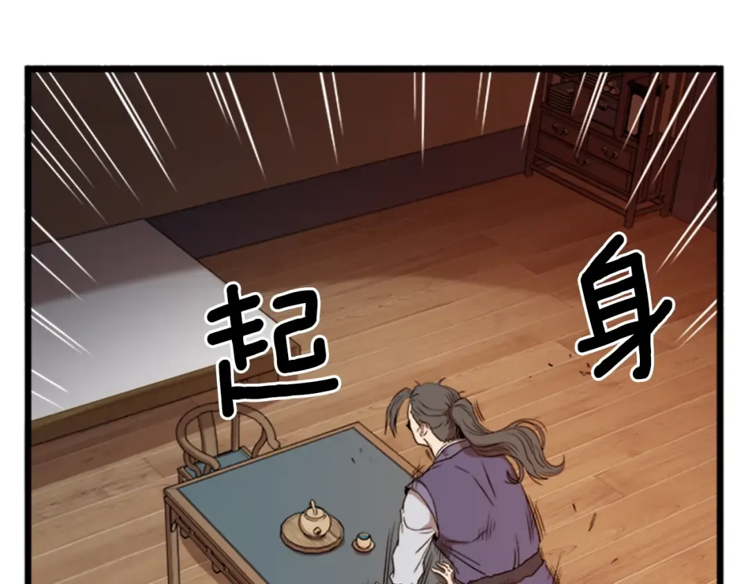 第62话 二哥的心魔 第135页