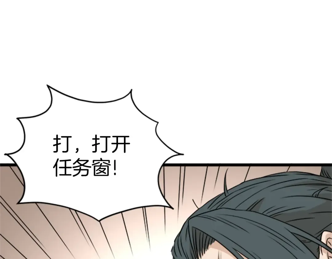第62话 二哥的心魔 第137页