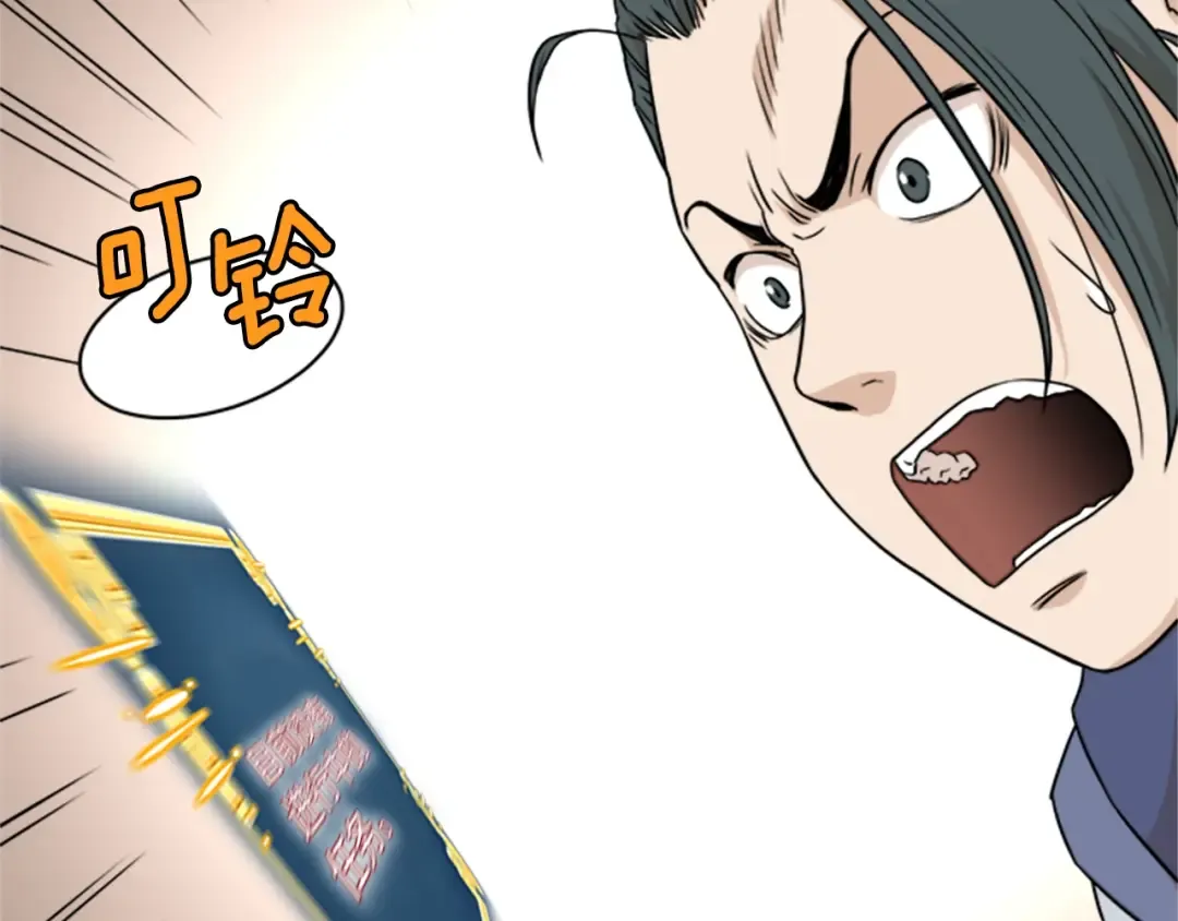 第62话 二哥的心魔 第138页