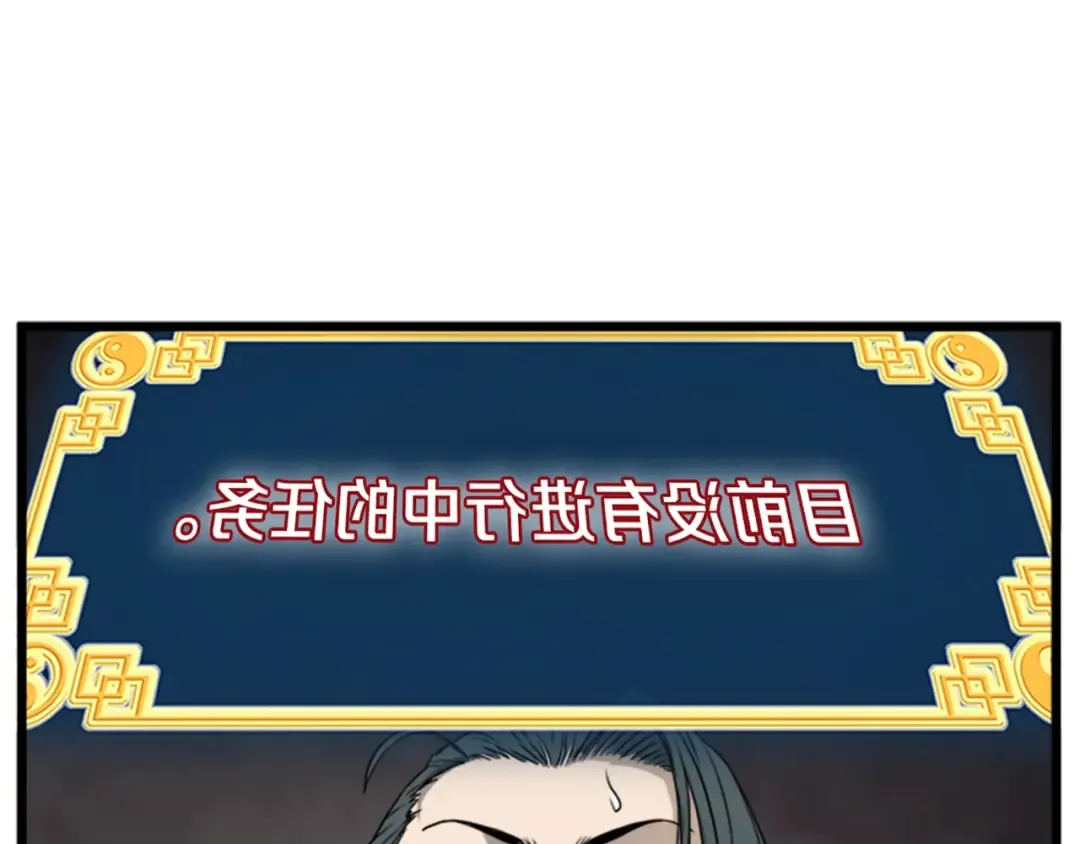 第62话 二哥的心魔 第140页