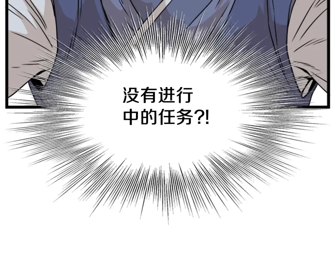 第62话 二哥的心魔 第142页
