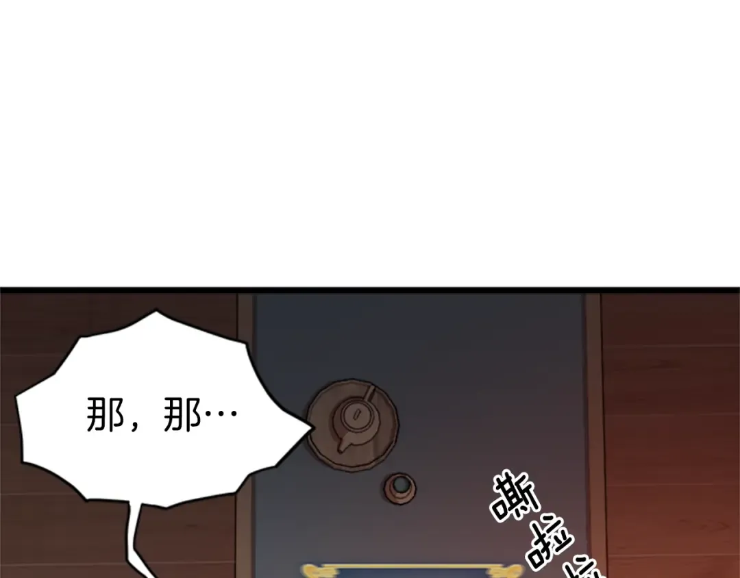 第62话 二哥的心魔 第143页