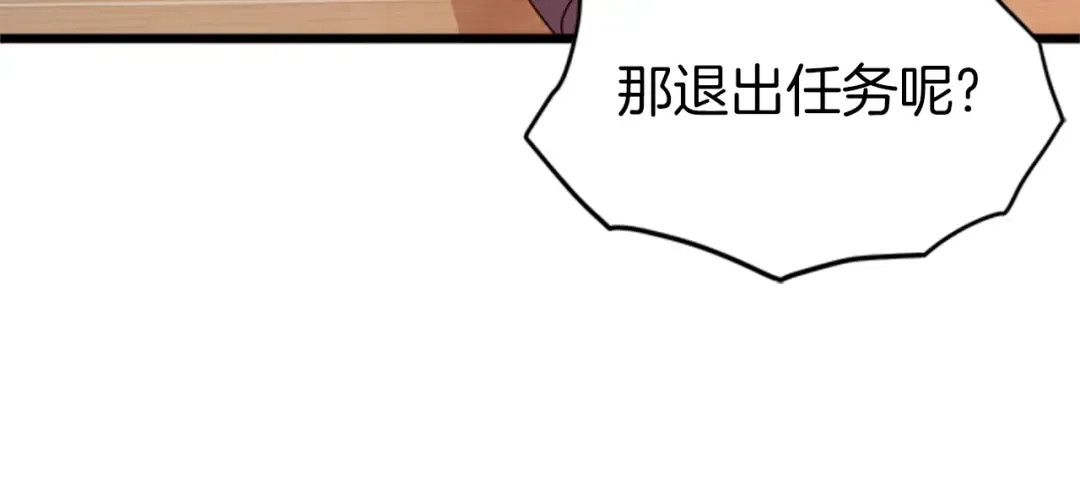 第62话 二哥的心魔 第145页