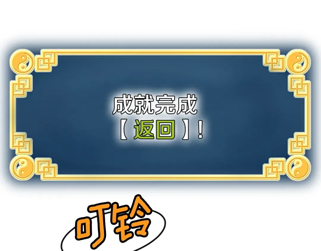 第62话 二哥的心魔 第149页