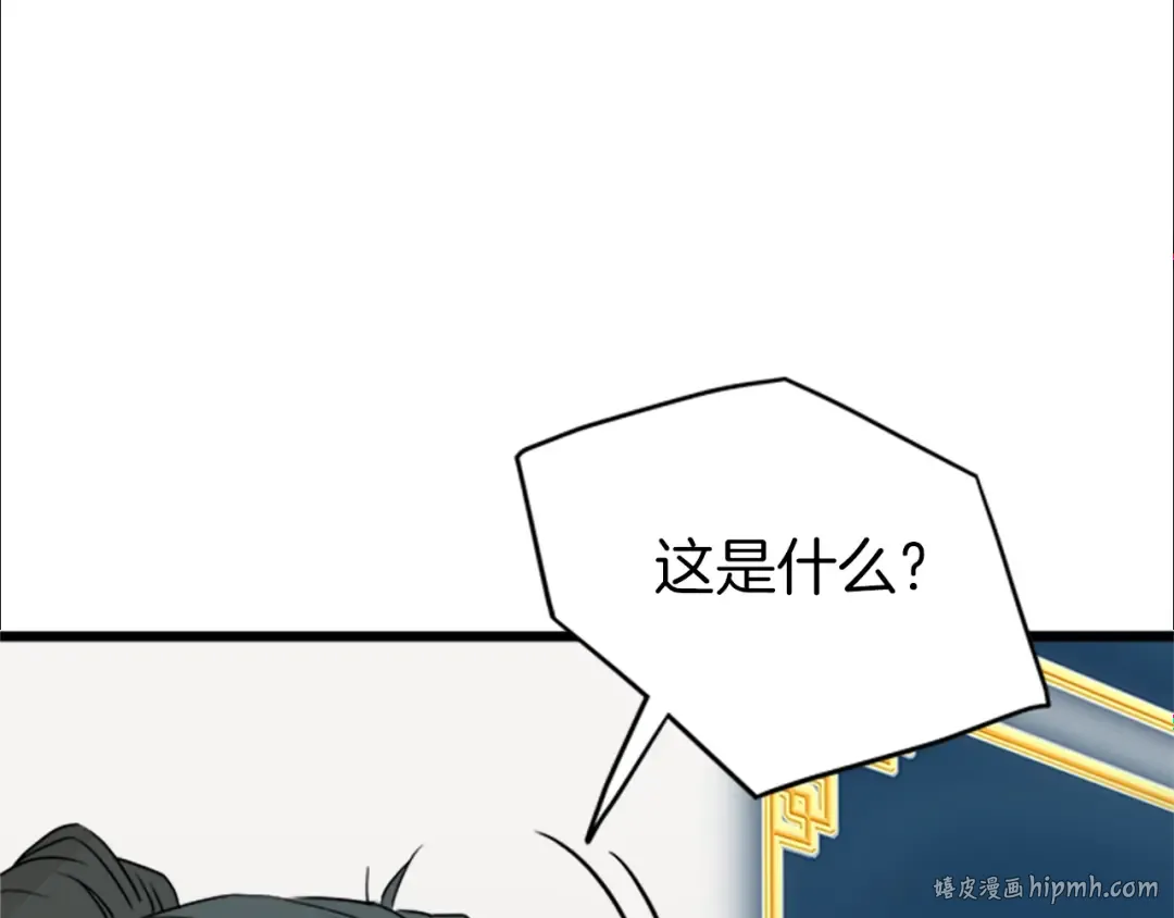 第62话 二哥的心魔 第152页