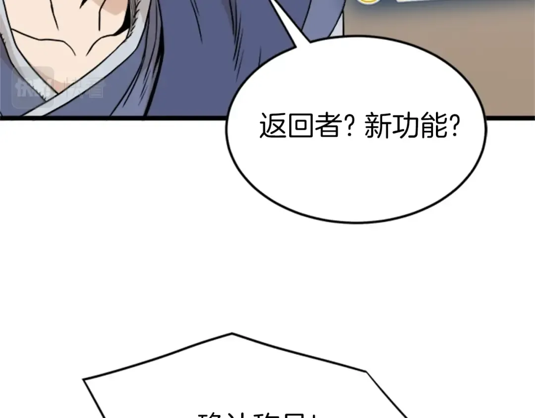 第62话 二哥的心魔 第154页