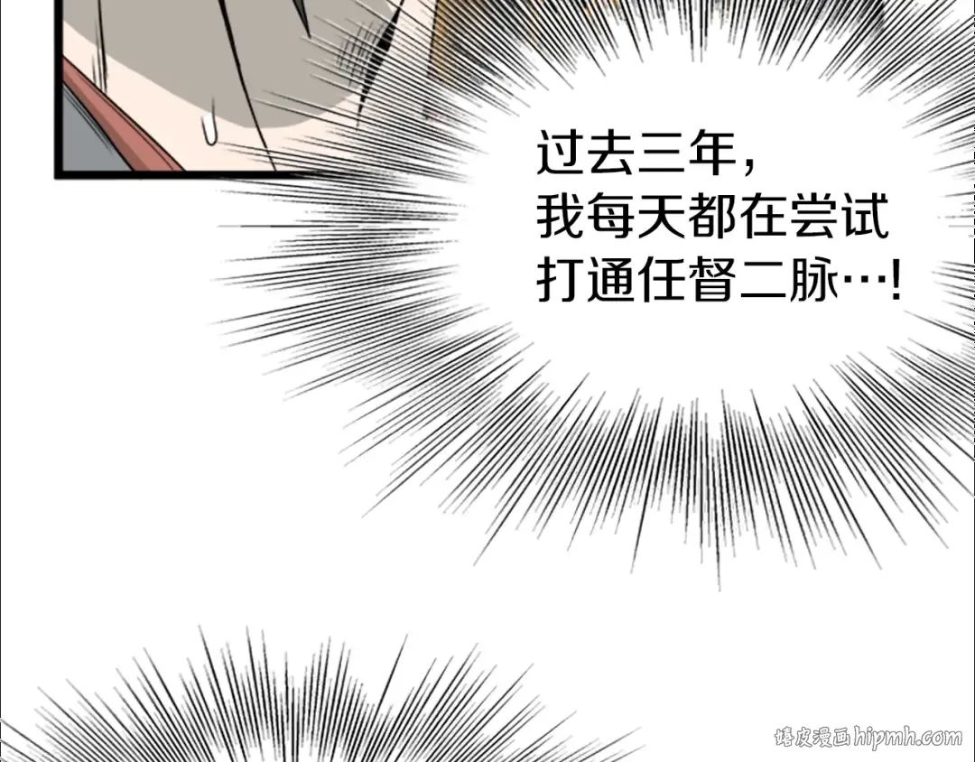 第62话 二哥的心魔 第168页