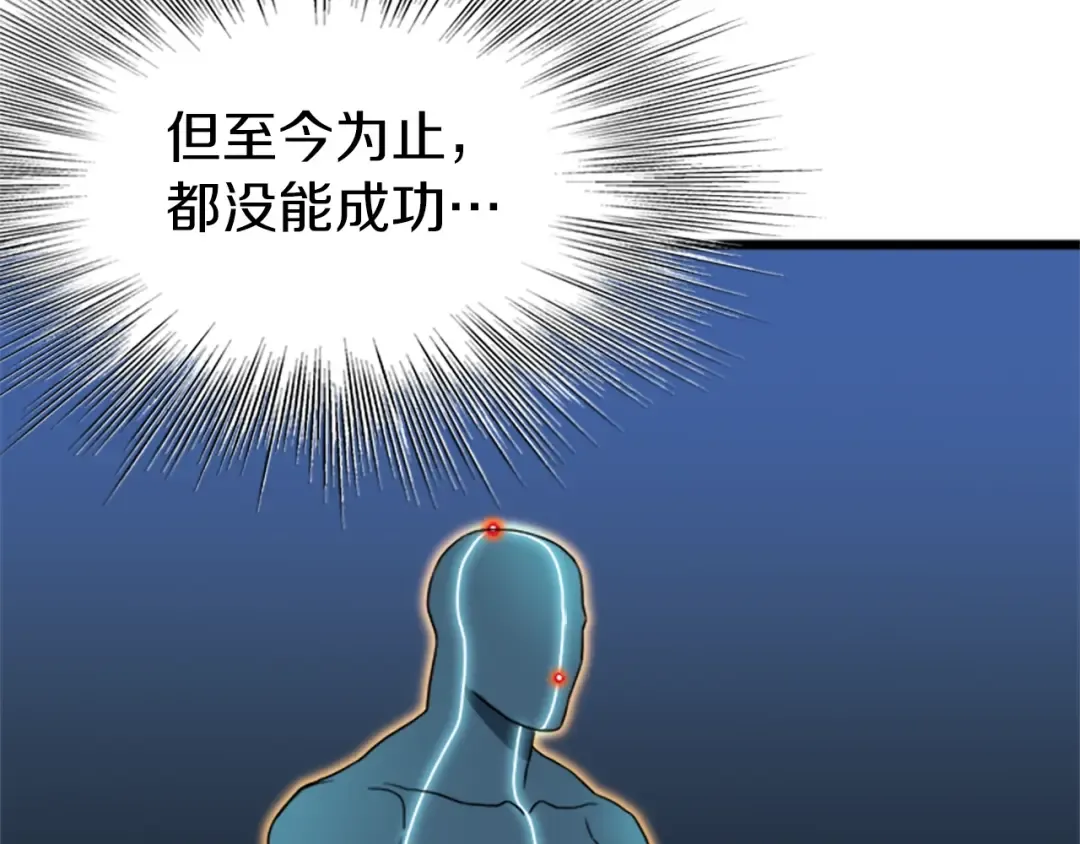 第62话 二哥的心魔 第169页