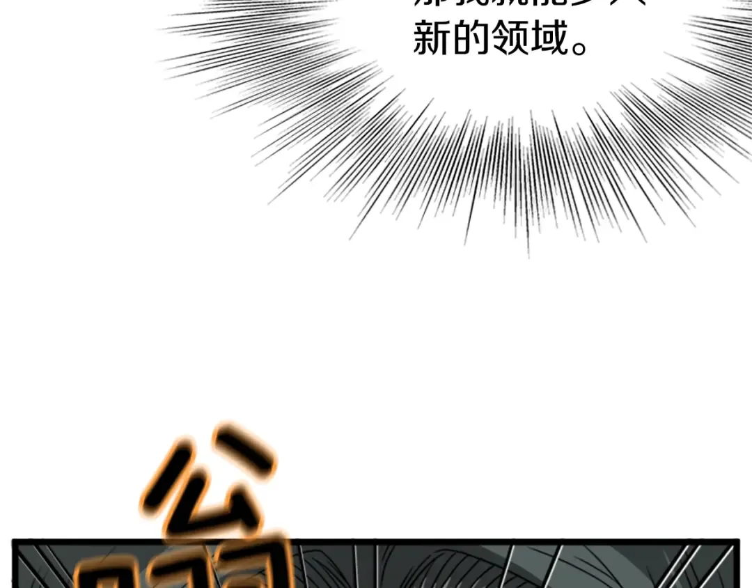 第62话 二哥的心魔 第171页