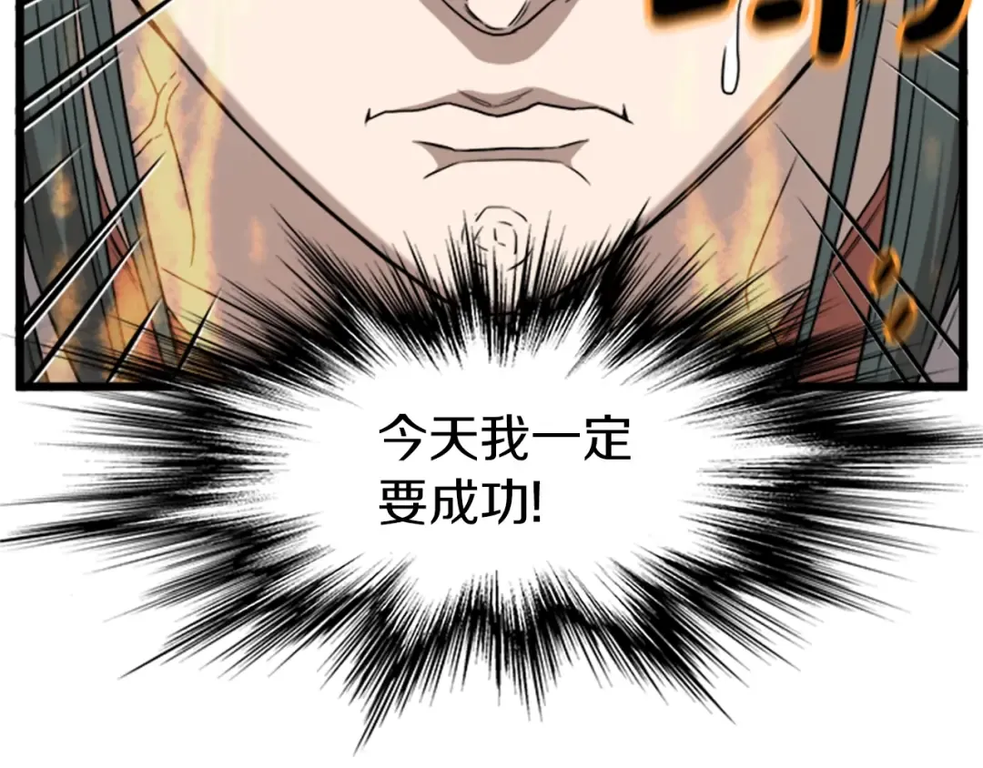 第62话 二哥的心魔 第173页