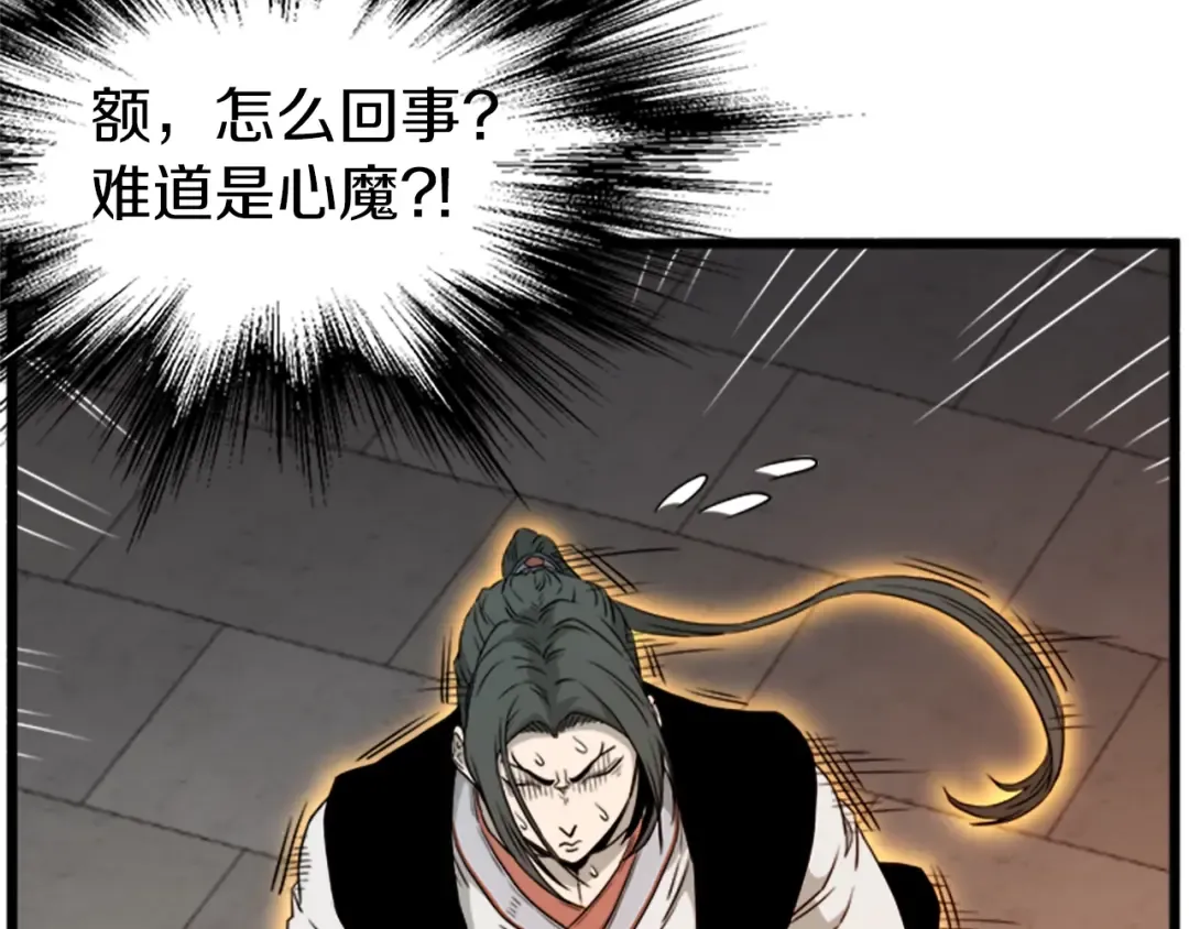 第62话 二哥的心魔 第181页